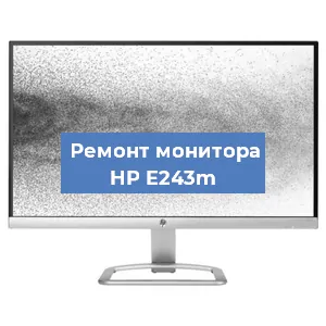 Замена конденсаторов на мониторе HP E243m в Перми
